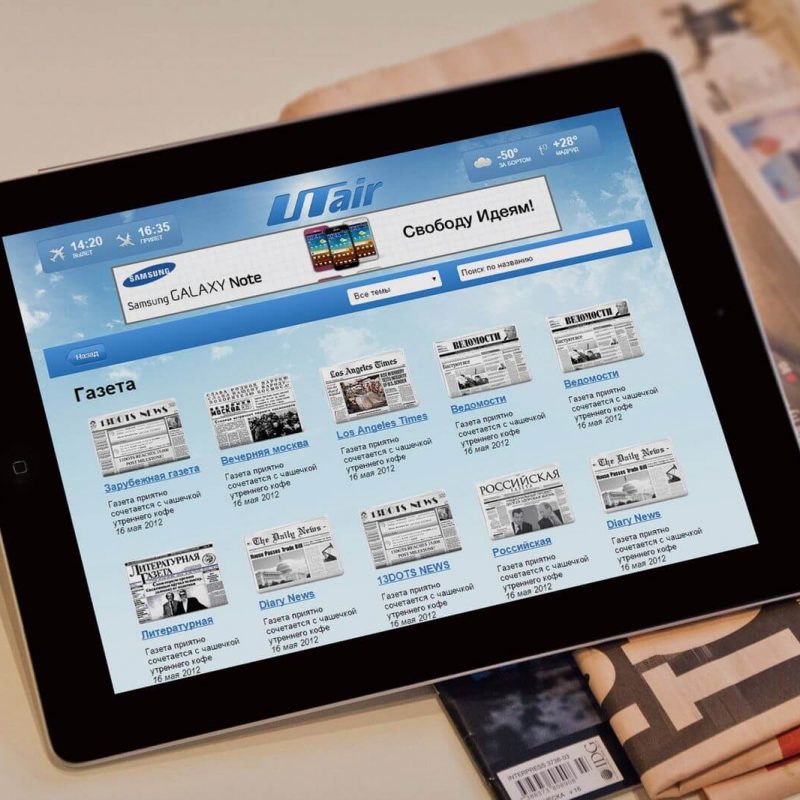 Разработка приложения UT-Air | Студия Ракета